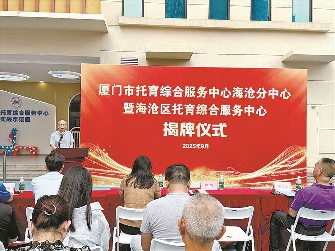 门托育服务优化升级启新篇j9九游会真人游戏第一厦(图1)