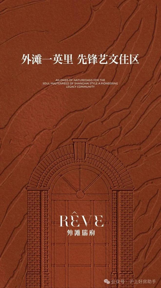 售楼处发布:外滩瑞府打造未来品质生活九游会j9登录热搜2025外滩瑞府(图11) 售楼处发布:外滩瑞府打造未来品质生活九游会j9登录热搜2025外滩瑞府(图11)