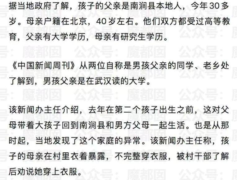 小孩更多内幕曝光父母均受过高等教育ag九游会登录四川雅安！“野人”(图4)