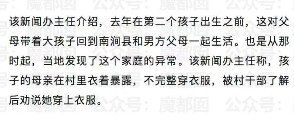 小孩更多内幕曝光父母均受过高等教育ag九游会登录四川雅安！“野人”(图6)