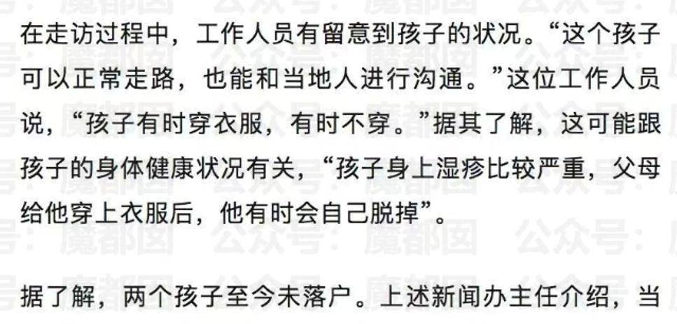 小孩更多内幕曝光父母均受过高等教育ag九游会登录四川雅安！“野人”(图9)