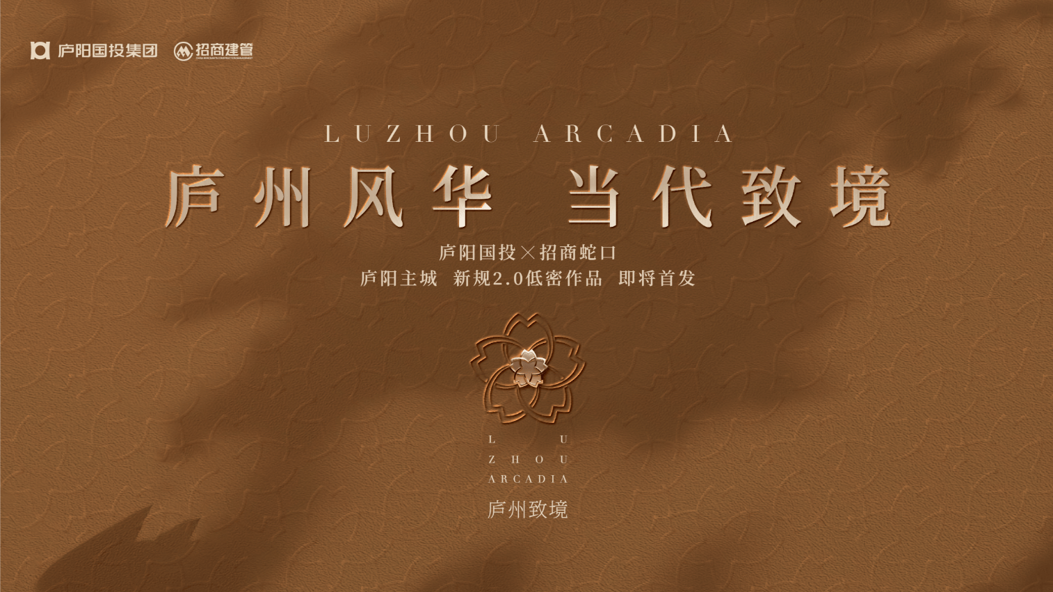 -【招商庐州致敬楼盘】潜力怎么样-楼盘评