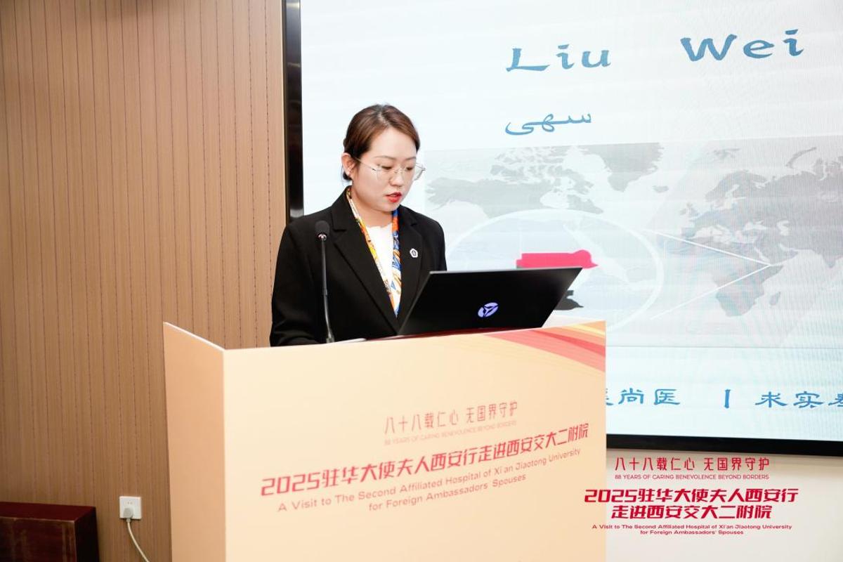 西安行走进西安交大二附院九游会网站驻华大使夫人(图6)