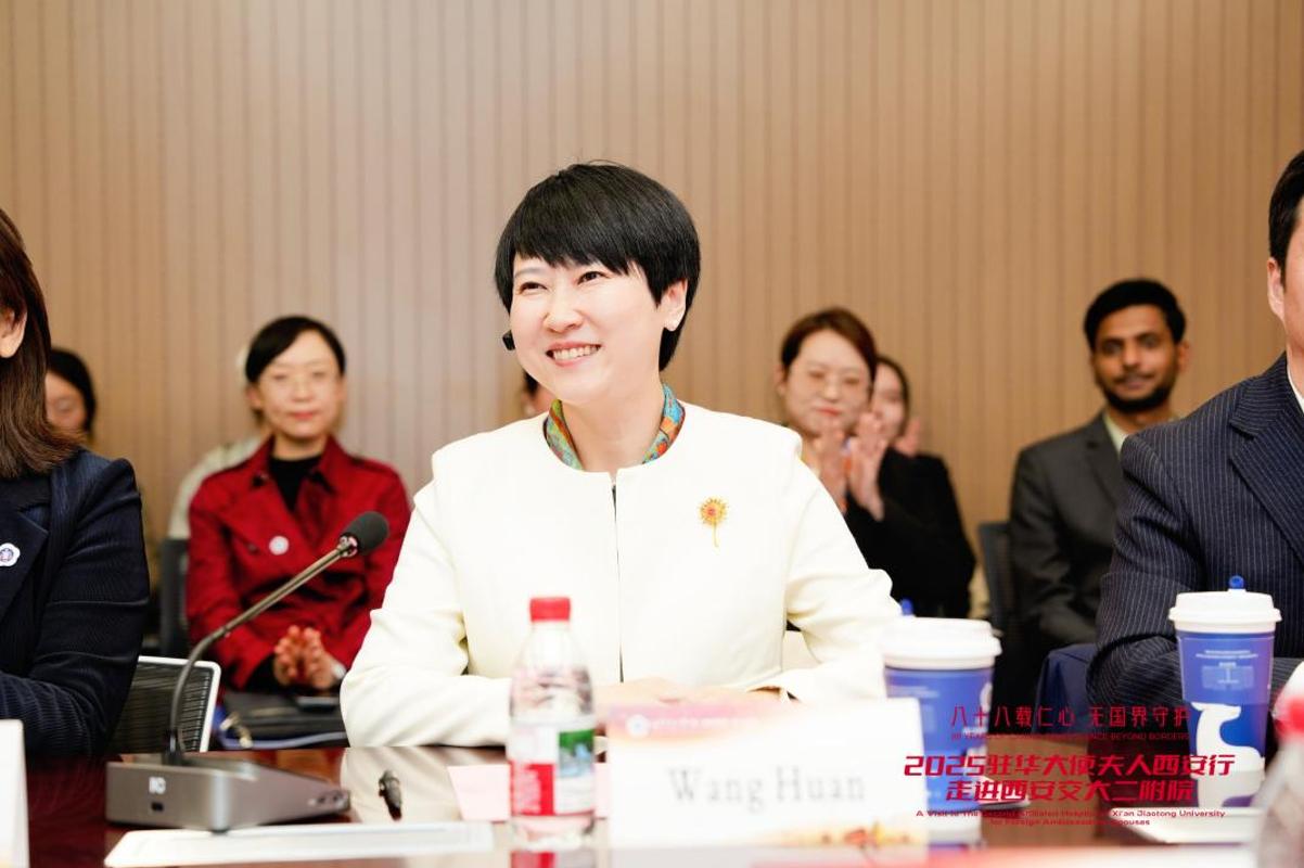 西安行走进西安交大二附院九游会网站驻华大使夫人(图7)