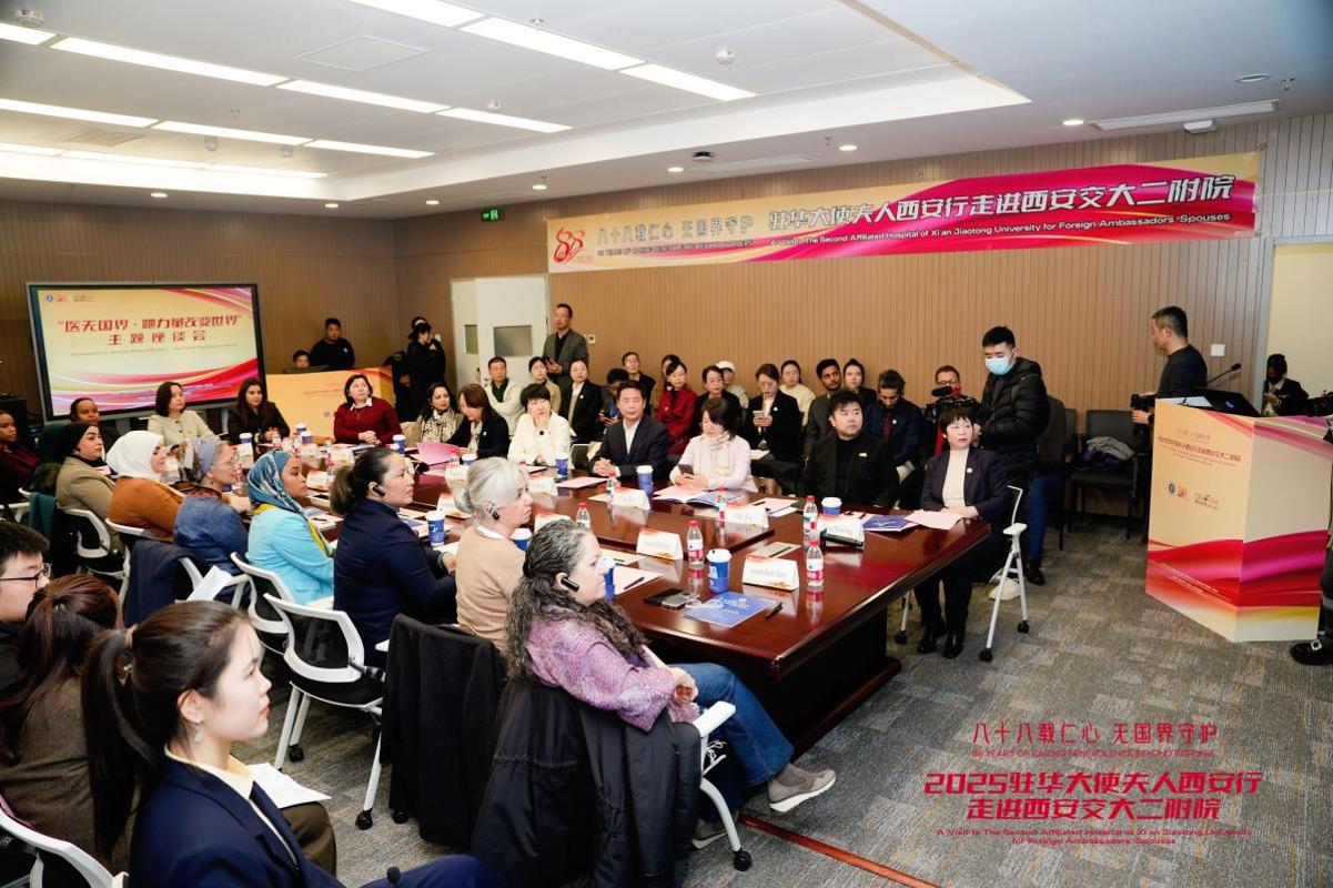 西安行走进西安交大二附院九游会网站驻华大使夫人(图9)