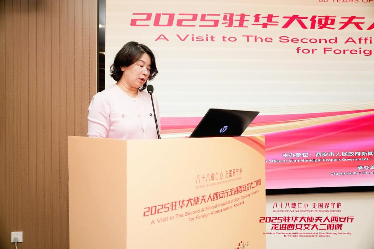 西安行走进西安交大二附院九游会网站驻华大使夫人(图10)