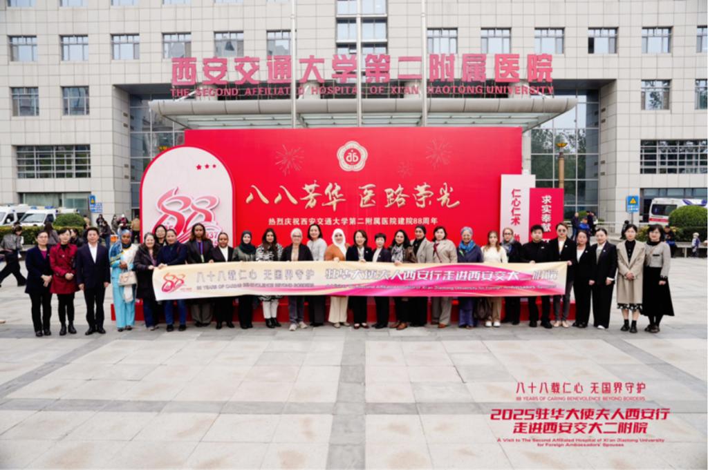 西安行走进西安交大二附院九游会网站驻华大使夫人(图15)