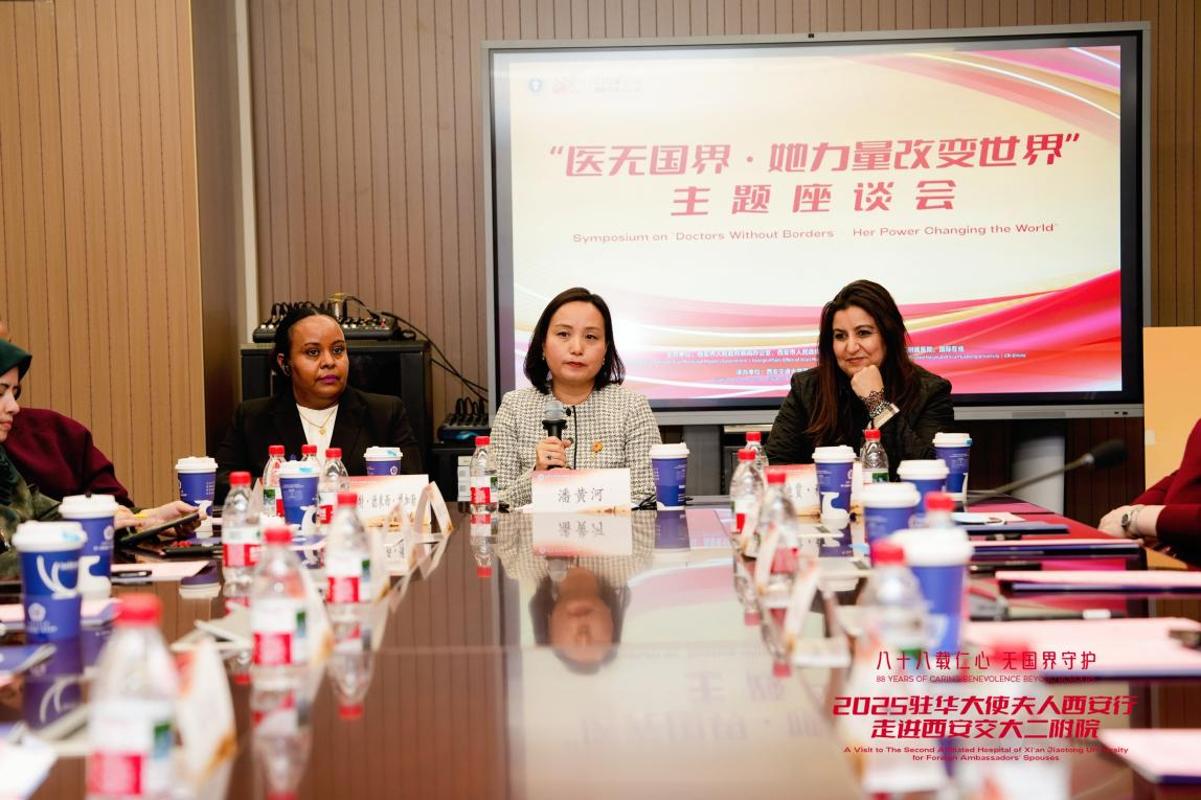 西安行走进西安交大二附院九游会网站驻华大使夫人(图16)