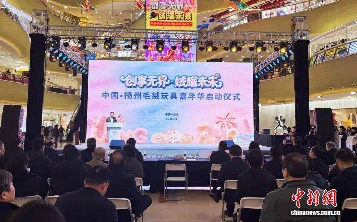 ：给毛绒玩具装上“AI大脑” 让温暖创意跑遍全球ag九游会登录媒体侧记 江苏扬州毛绒玩具嘉年华(图2)